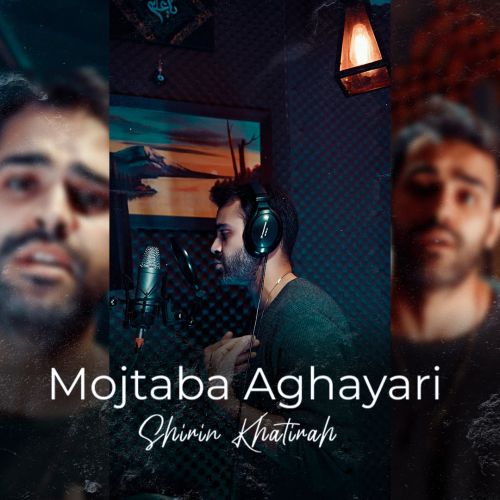 مجتبی آقایاری شیرین خاطیره